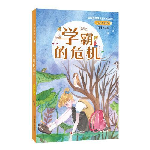 歌尽凡尘